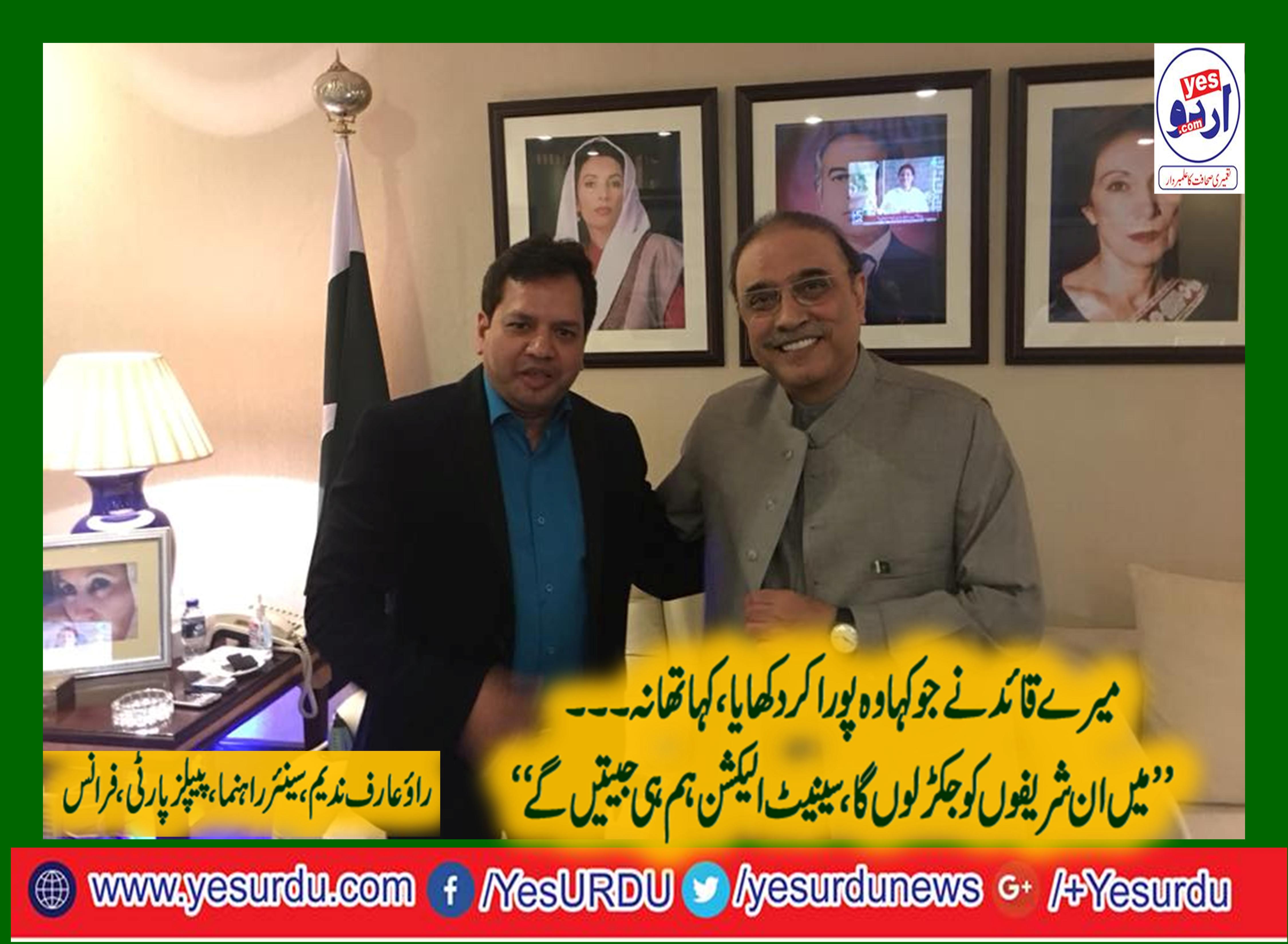 RAO, ARIF, NADEEM,, PARIS, SENIOR, LEADER, PPP, FRANCE