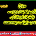 wife, of, iqbal khokhar, advocate, died, in, paris, funeral, will, be, announced, further