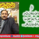 ashfaq,sajid,ex-president,riuj,died,in,cmh,rawalpindi,today,journalist,brotherhood,is,in,deep,grief,and,sorrow,on,this,sad,news