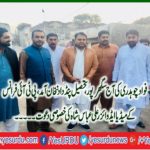 PTI, SPOKESMAN, FAWAD CHAUDHRY, VISITED, SAGHAR PUR, VILLAGE, OF, DISTRICT, JHELUM, TEHSIL, PIND DADANKHAN, HOUSE, OF, ALI ABBAS SHAH, MEDIA, ADVISER, PTI, FRANCE,