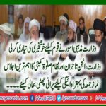 ministry,religious,affairs,and,inter,faith,harmony,meeting,with,salat,system,committee,and,trade,organization,representatives,interior,ministry,district,organizing,councils,civil