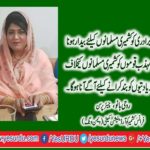 PARIS, KASHMIR, COORDINATION, COMMITTEE, CHAIRPERSON, ROOOHI BANO, SAID, KASHMIRIS, SHOULD, BE, PROVIDED, FULL, JUSTICE, AGAINST, INDIAN, ARMY