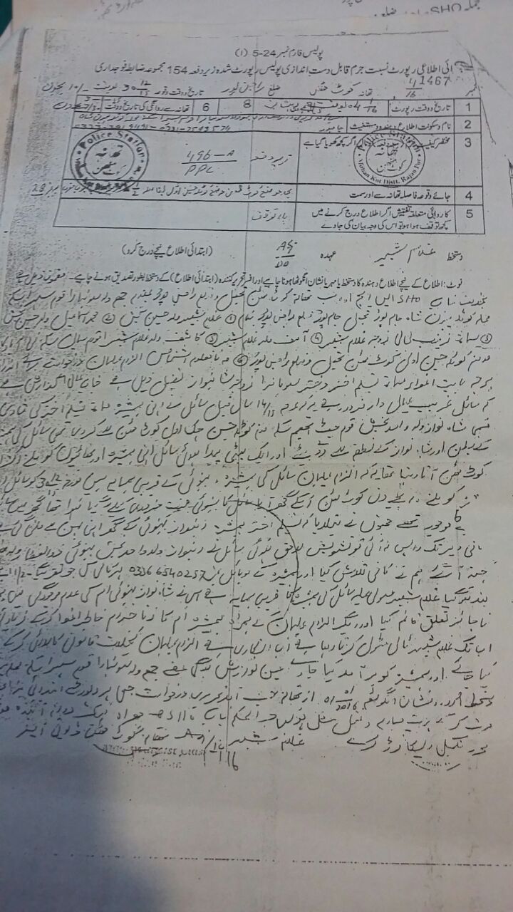 Mother ,of, 3, children, kidnapped ,and,hostage ,since ,two ,years ,by ,Yes Urdu, News