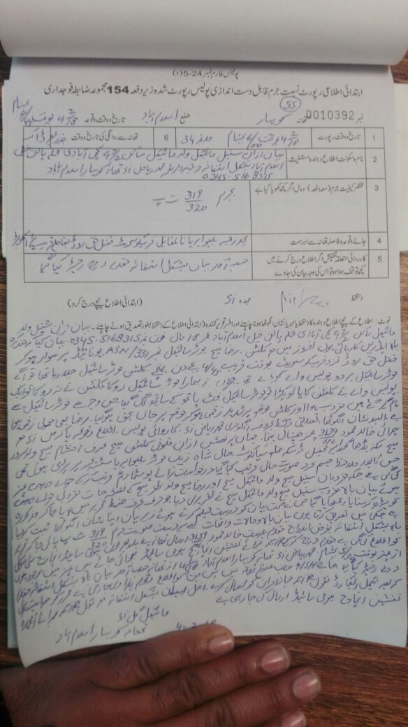 WhatsApp Image 2018-02-05 at 12.42.42 PM