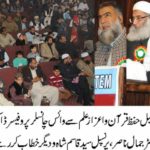 Rector islamic university Dr. Masoom Yasinzai briefing annual event split prizes of the Al-Ilm Education System