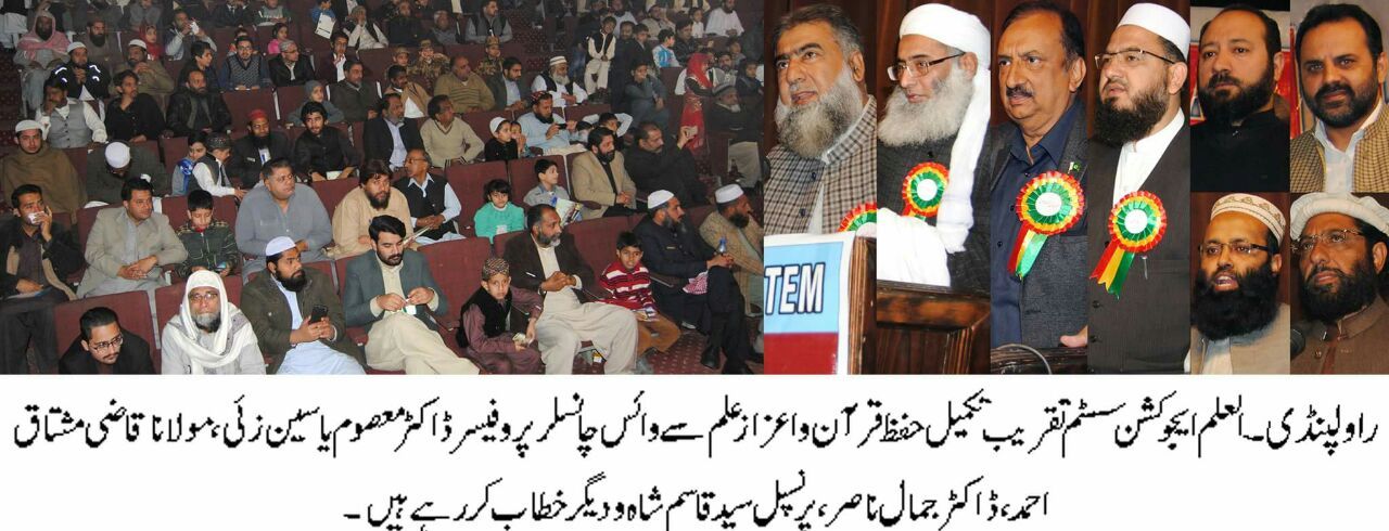 Rector islamic university Dr. Masoom Yasinzai briefing annual event split prizes of the Al-Ilm Education System