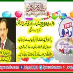 THIRD, BIRTHDAY, OF, YES URDU, NEWS, QARI FAROOQ AHMED, MANAGING, EDITOR, SENT, THE, MESSAGE, TO, READERS, AND, STAFF, OF, YES URDU, NEWS, ON, GREAT, DEDICATION, AND, HARD, WORK