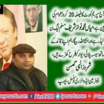 shamroz, ilahi, ghumman, chairman, advisory, council, for, europe, PMLN,