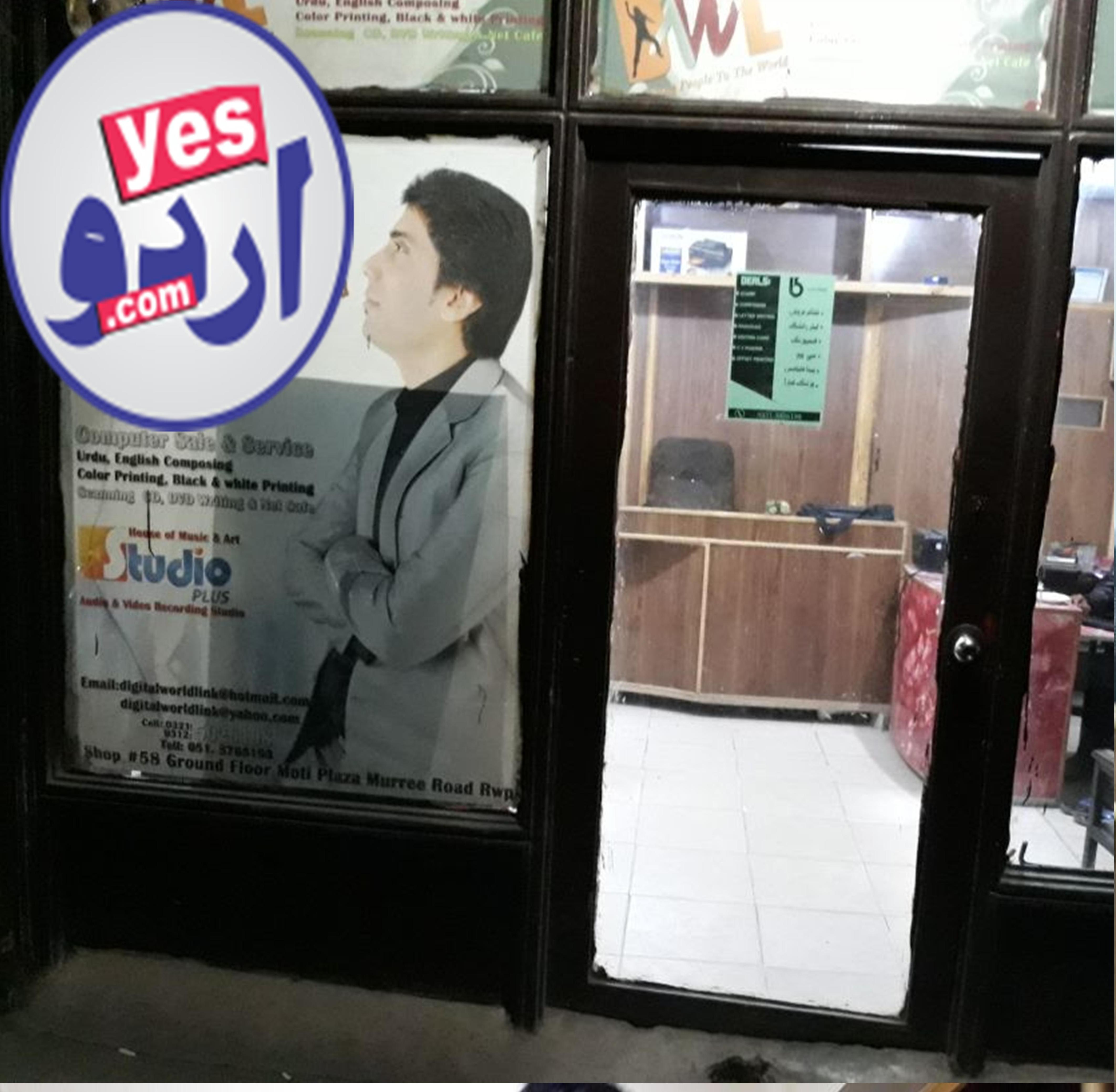 yesurdu, news, office, opening, Insha Allah, at, Rawalpindi, inaugural, ceremony, will, be, at, 12, March, 2018, at, Moti Plaza, Rawalpindi, by, ex-Prime, Minister, Raja Pervez Ashraf