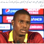 Many important players, including West Indies captain Jason Holder, were sorry to visit Pakistan