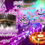 "13 Rajab is the birthday of great commander of human history Khyber conquest, Babul-ul- Elm, Rasool (PBUH) son in law Ameer al-Muminainen Hazrat Ali A.S