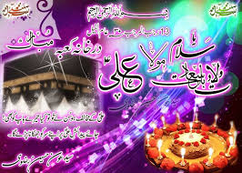 "13 Rajab is the birthday of great commander of human history Khyber conquest, Babul-ul- Elm, Rasool (PBUH) son in law Ameer al-Muminainen Hazrat Ali A.S