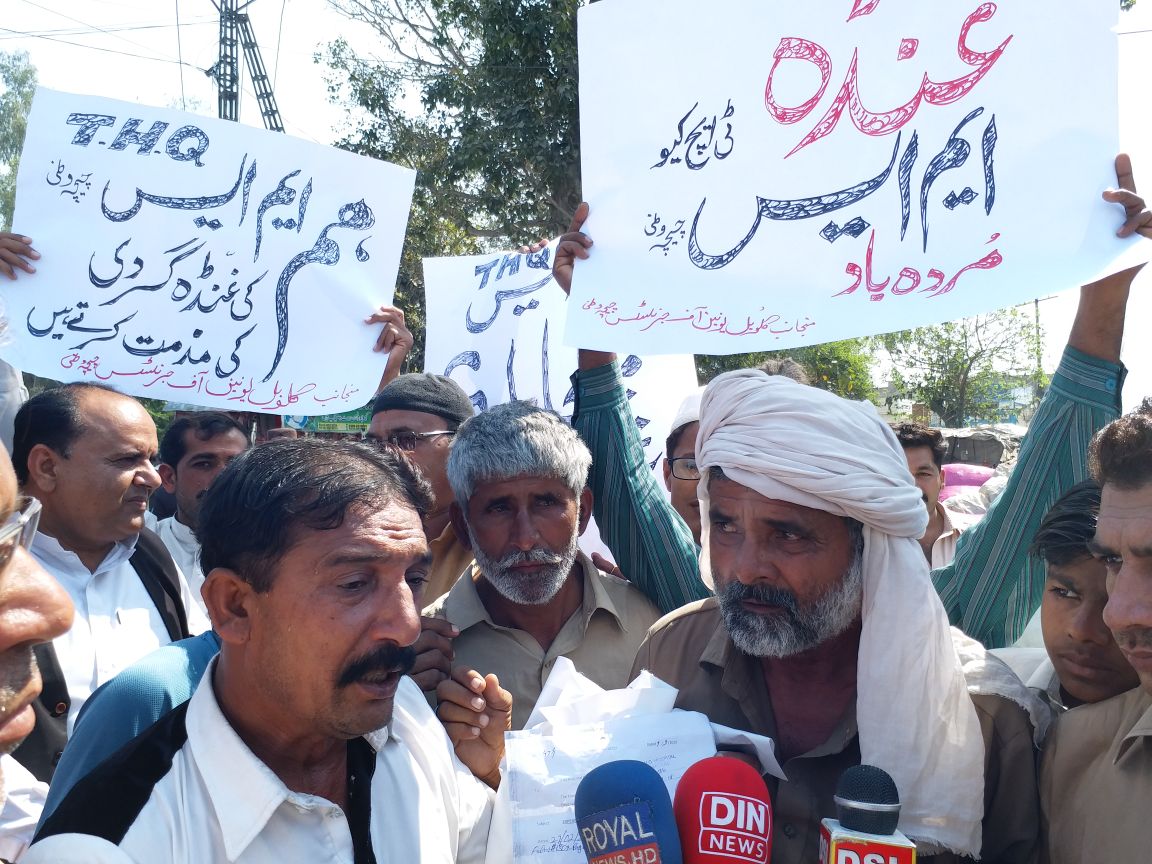 CHICHAWATNI, PROTEST, AGAINST, UNETHICAL, BEHAVIOR, OF, MS, THQ, HOSPITAL, AND, GUARDS