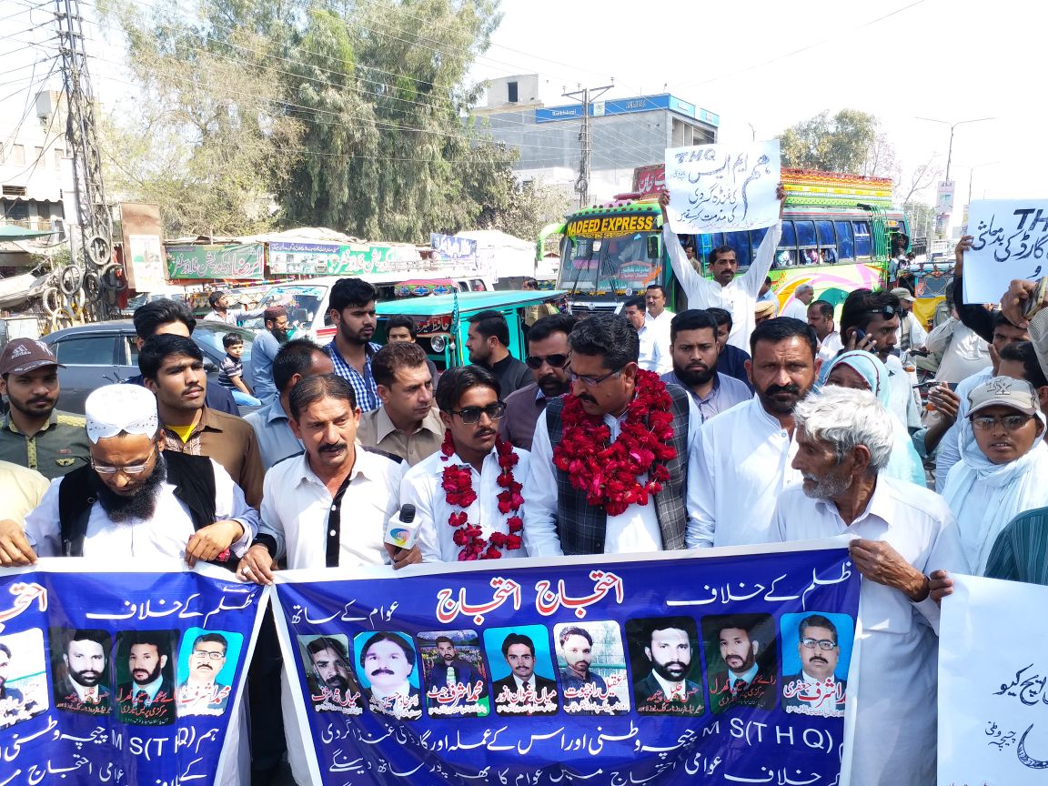 CHICHAWATNI, PROTEST, AGAINST, UNETHICAL, BEHAVIOR, OF, MS, THQ, HOSPITAL, AND, GUARDS