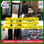 yesurdu, news, office, opening, Insha Allah, at, Rawalpindi, inaugural, ceremony, will, be, at, 12, March, 2018, at, Moti Plaza, Rawalpindi, by, ex-Prime, Minister, Raja Pervez Ashraf