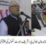 education-policies-should-be-prepared-according-to-psychology-of-parents-and-children-can-be-bail-of-our-future-says-pir-anees-haider