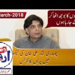 CHAUDHRY, NISR ALI KHAN, ADDRESSED, TO, THE, NATION, TODAY, ON, 17, MARCH, 2018