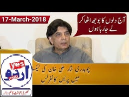 CHAUDHRY, NISR ALI KHAN, ADDRESSED, TO, THE, NATION, TODAY, ON, 17, MARCH, 2018