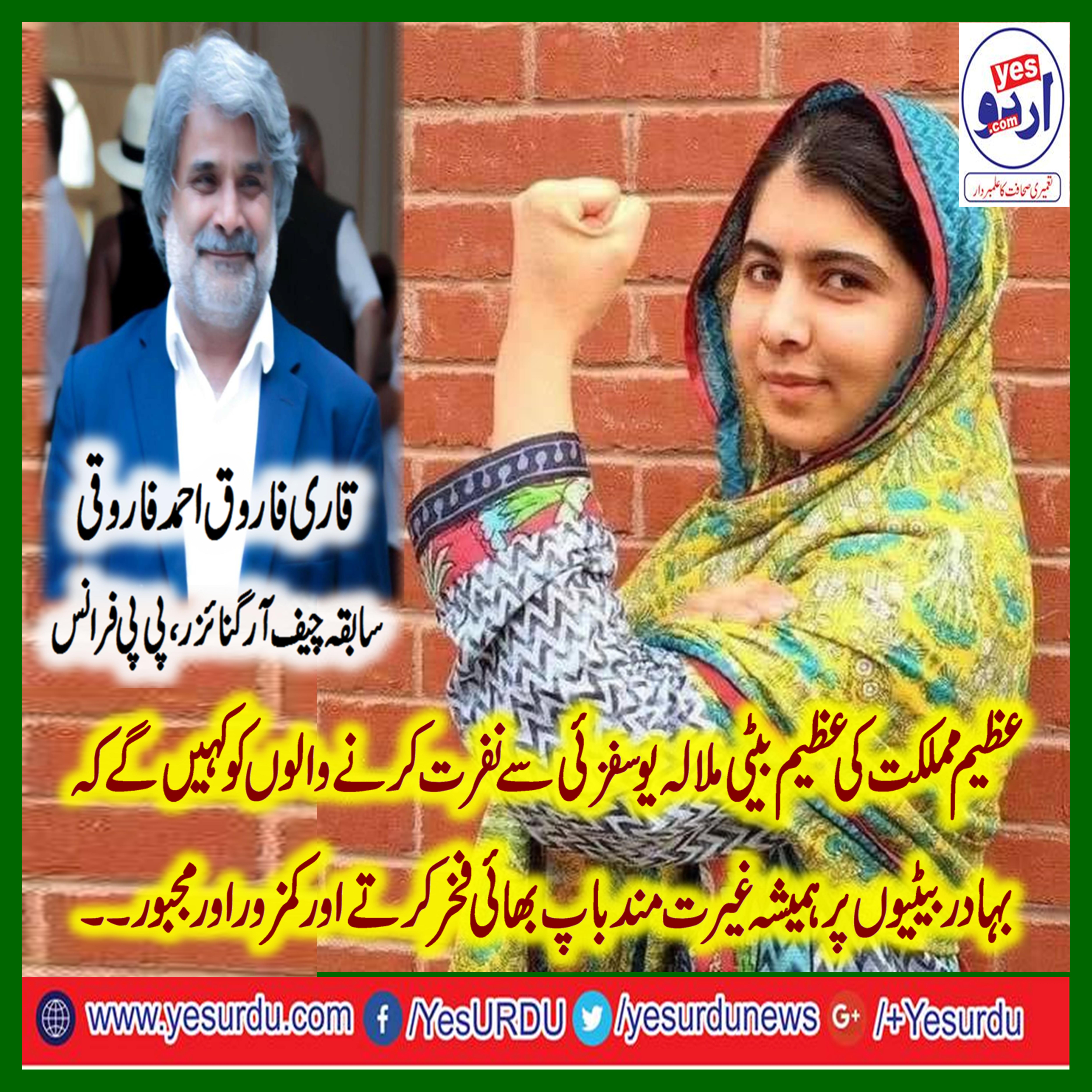 QARI FAROOQ AHMED, CHIEF ORGANIZER, PPP, EUROPE, AND, MANAGING EDITOR, YESURDU, NEWS, EUROPE