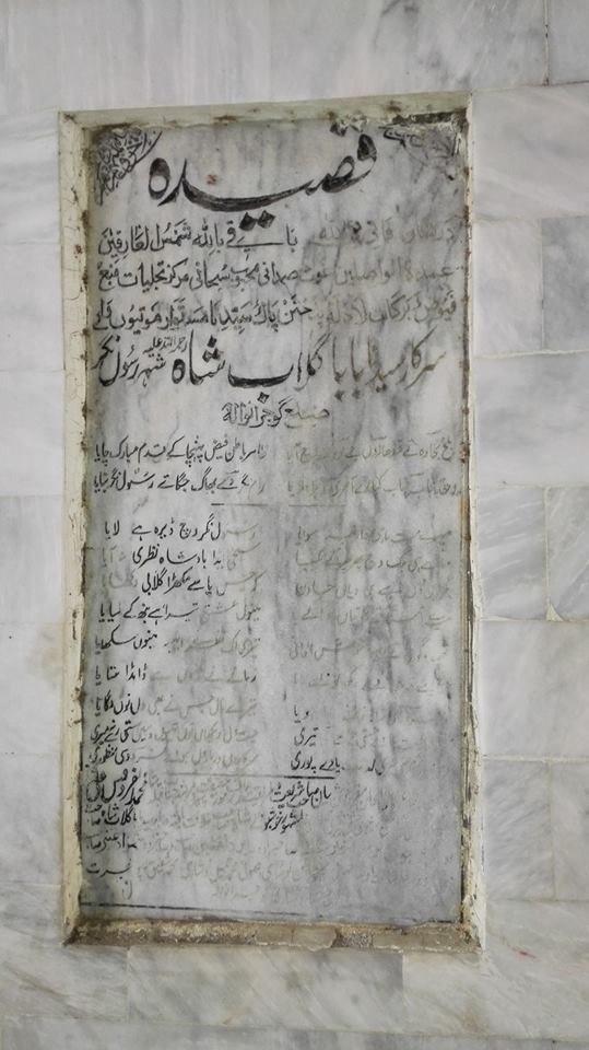 ISLAMIC, SACRED, MEMORABLE, SWORDS, AND, HAZRAT MUHAMMAD PBUH'S, TURBAN, IN, BADSHAHI, MOSQUE, AND, RASOOL NAGAR, CITY, ARE, DESERVE, MORE, ATTENTION, OF, AUTHORITES