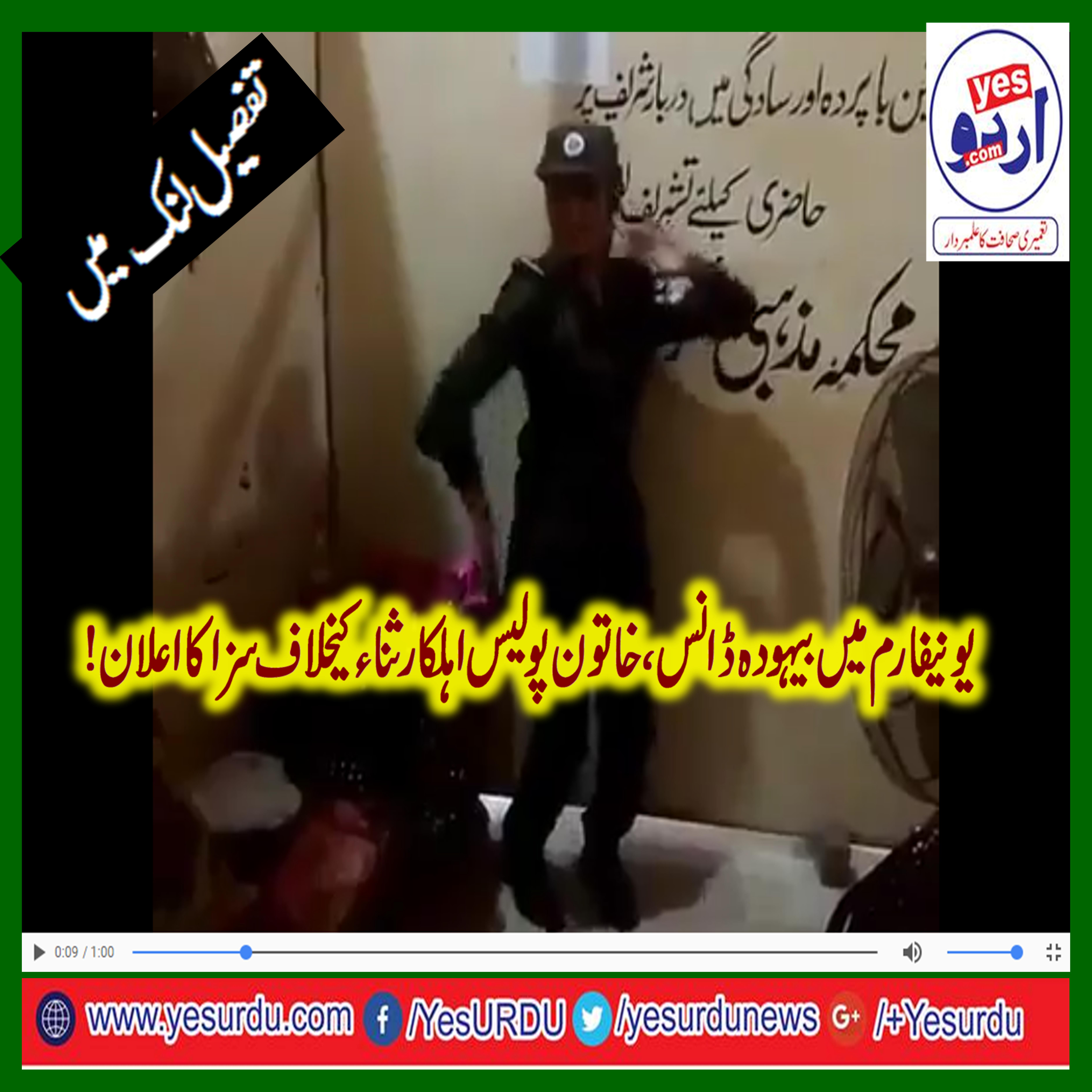Female, Police, constable, identified, as, sana, Lady police, constable, belongs, to, Pakpattan, police