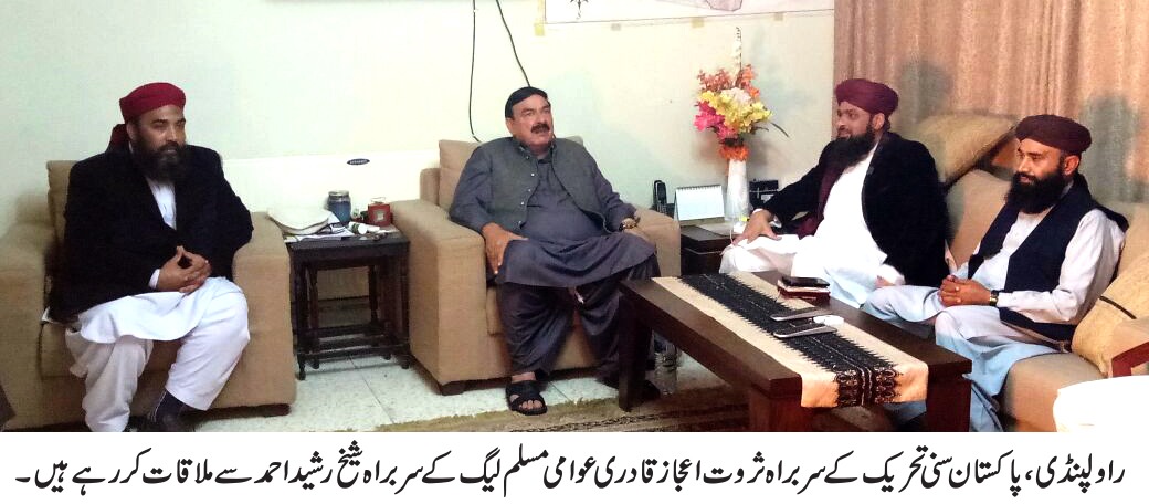 SARWAT EJAZ QADRI, MEET, CHAIRMAN, AWAMI MUSLIM LEAGUE, SHEIKH RASHEED AHMED, CONDENMING, PMLN, WRONG, WORDS, AGAINST, JUDICIARY, AND, ARMY