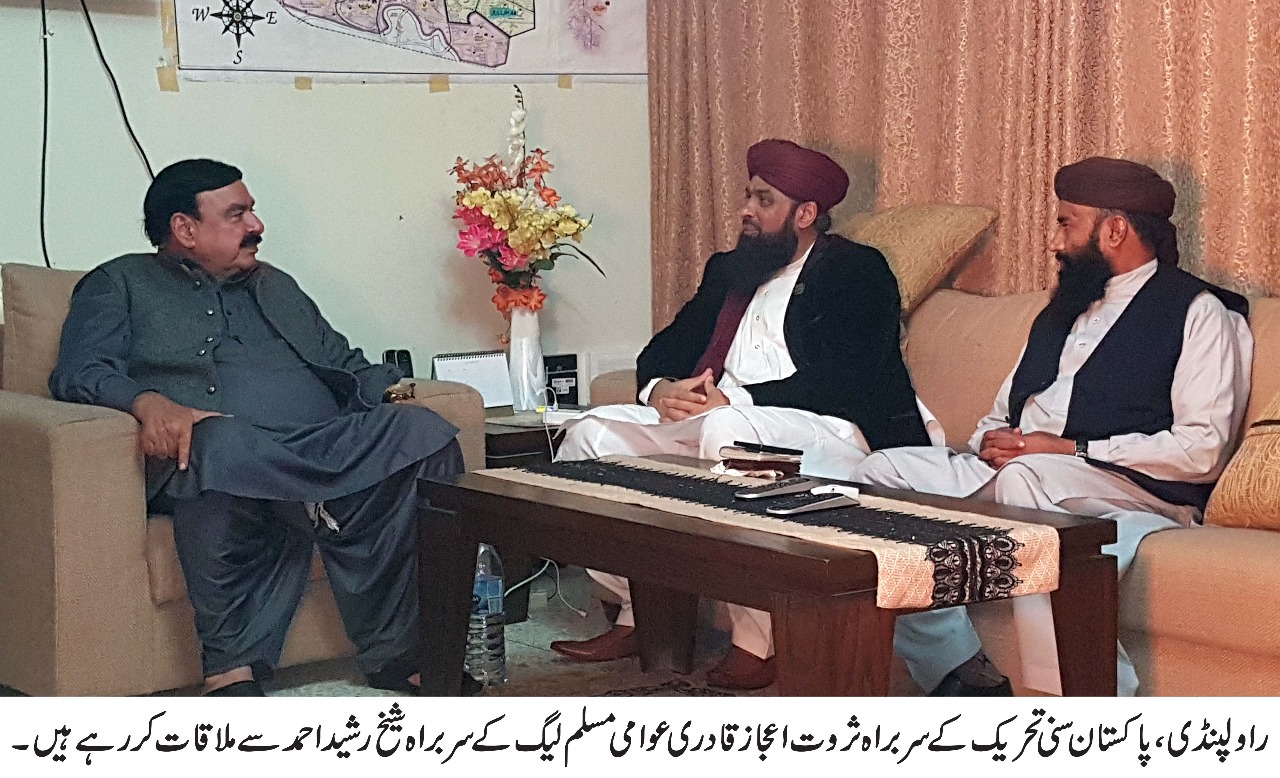 SARWAT EJAZ QADRI, MEET, CHAIRMAN, AWAMI MUSLIM LEAGUE, SHEIKH RASHEED AHMED, CONDENMING, PMLN, WRONG, WORDS, AGAINST, JUDICIARY, AND, ARMY