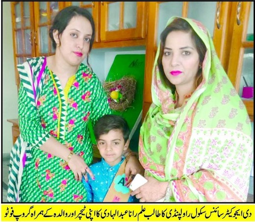 RANA ABDUL HADI, SCORED, THE, SECOND, POSITION, IN, EDUCATORS, SCIENCE, SCHOOL, RAWALPINDI, BY, SCORING, 491, MARKS, OUT OF, 495, MARKS, IN, ONE, CLASS