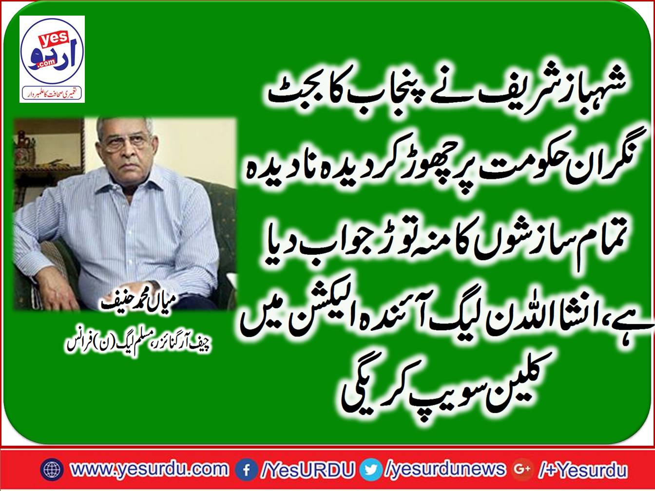 MIAN MUHAMMAD HANIF, PAKISTAN, MUSLIM, LEAGGUE, N, FRANCE, CHIEF ORGANIZER