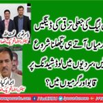 PTI, FRANCE, IBRAR, KAYANI, YASIR, QADEER, YASIR, KHAN, NAIMATULLAH