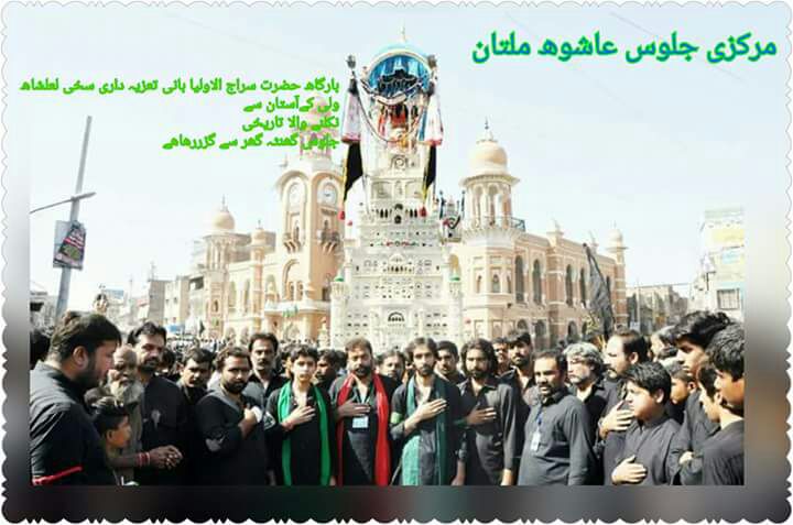 MAKHDOOM, SAHIBZADA, SYED LAL SHAH BADSHAH, FOUNDER, OF, TAZIADARI, SHAJRA NASAB, AND, THEIR, ACHIEVEMENTS