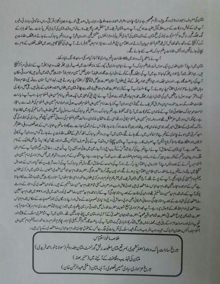 MAKHDOOM, SAHIBZADA, SYED LAL SHAH BADSHAH, FOUNDER, OF, TAZIADARI, SHAJRA NASAB, AND, THEIR, ACHIEVEMENTS