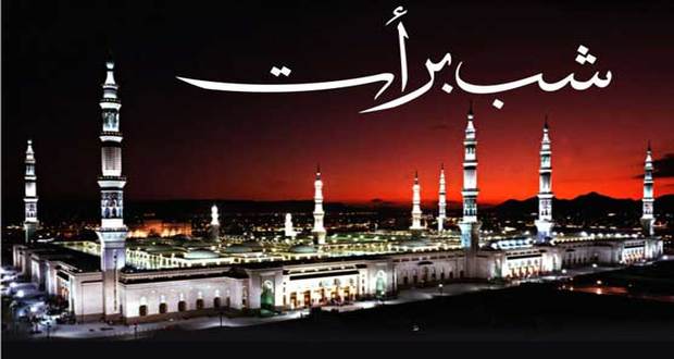 Shab e barat will be celebrated tomorrow with respect and faith