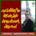 ATIF MUGHAL, SECRETARY, INFORMATION, LABOR WING, PAKISTAN TEHREEK INSAF, FRANCE, COMMENTED, ON, PRIME MINISTER, SHAHID KHAQAN ABBASI