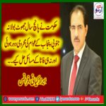 IBRAR KAYANI, PTI, FRANCE