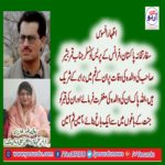 roohi bano, CHAIRPERSON, KASHMIR, COMMITTEE,, FRANCE, SHOWS, HIS, CONDOLENCE, ON, DEATH, OF, MOTHER, OF, QAISER, BASHER, PRESS, COUNCILLOR, EMBASSY, OF, PAKISTAN, FRANCE