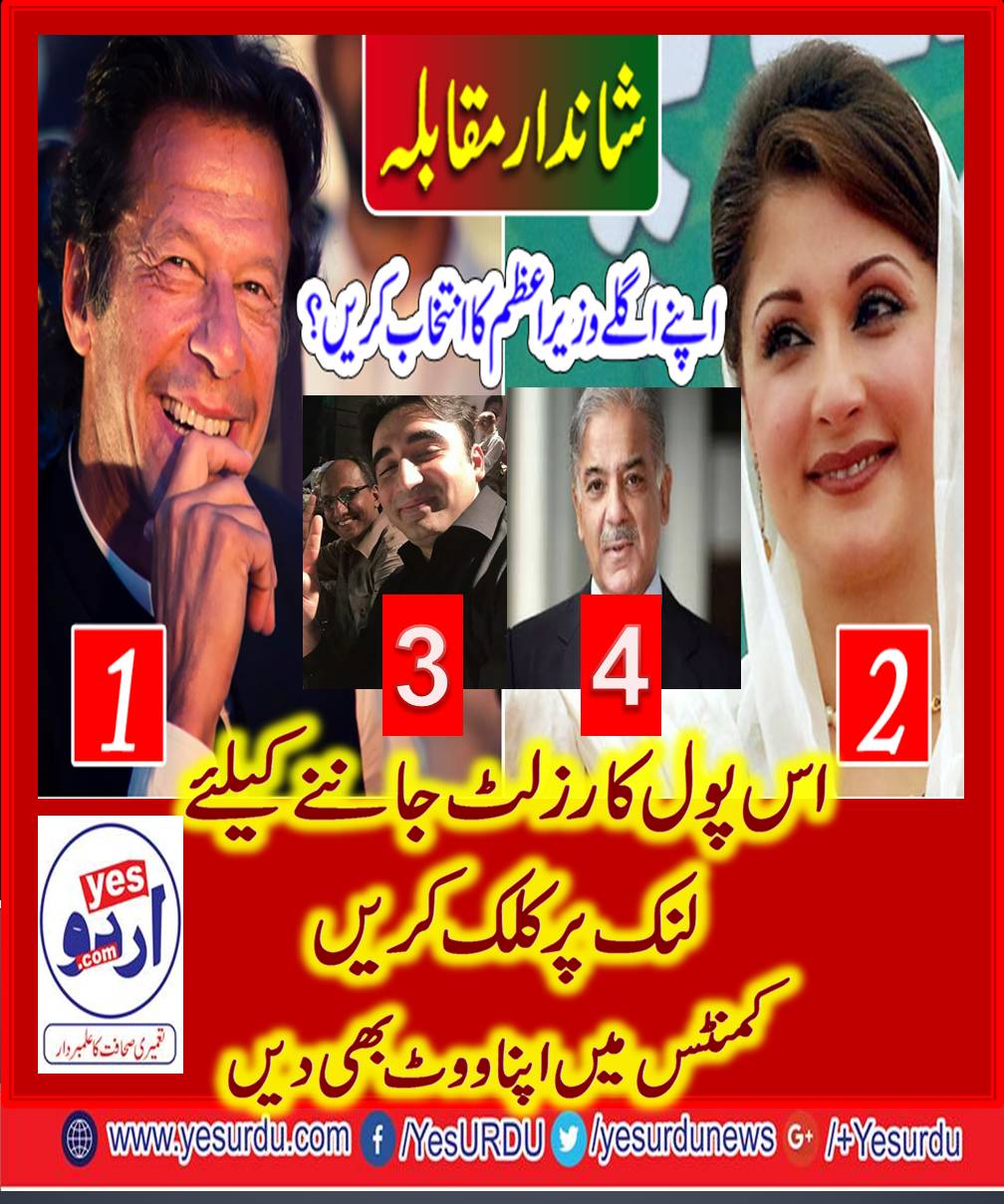 how, will, be, the, election, 2018, just, vote, your, favorite, candidate