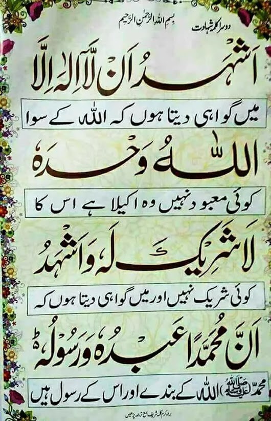 Do you know which * * requirements are mentioned in the Qur'an?