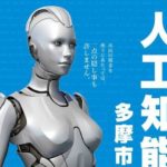Robot in Japan will also take part in Mayor's election