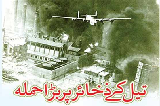 Big assault on oil reserves