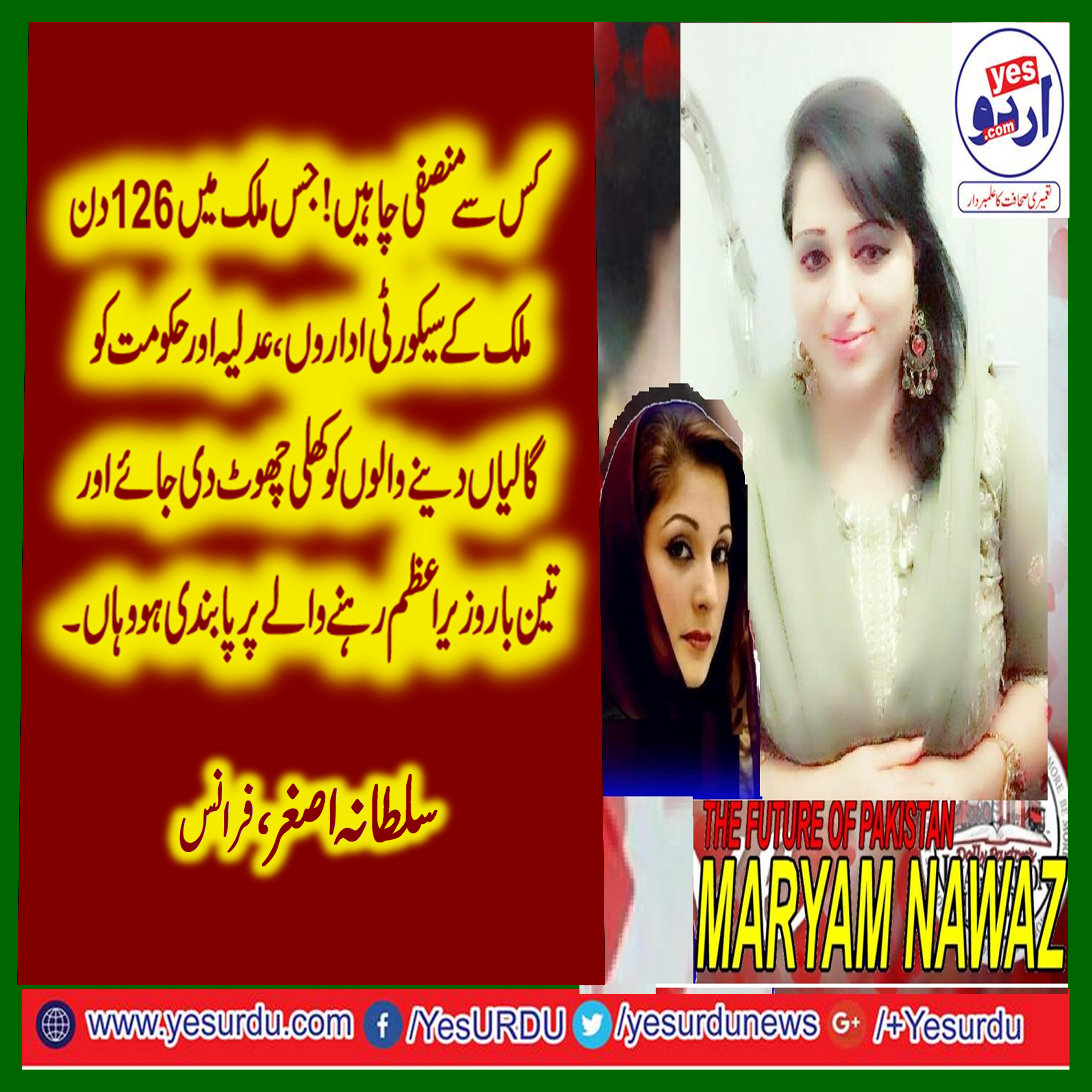 SULTANA ASGHAR, PRESIDENT, WOMEN WING, PMLN, FRANCE, EXPRESSED, HIS, POSITIVE, REACTION , ON,, BAN, ON, EX-PRIME MINISTER'S, ANTI-JUDICIARY, REMARKS