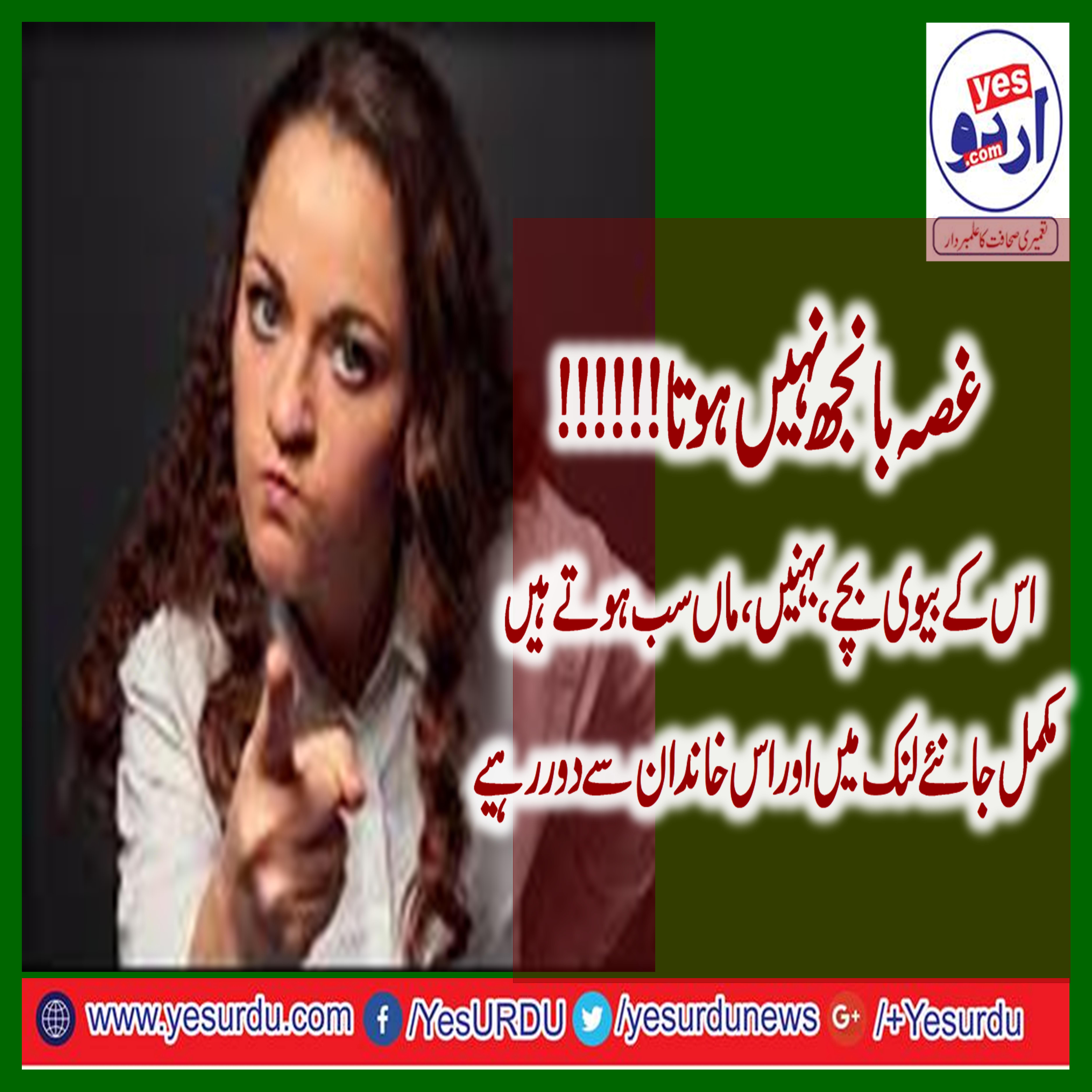 wrath, and, disappointment, has, its, own, family, just, stay, away, from,it