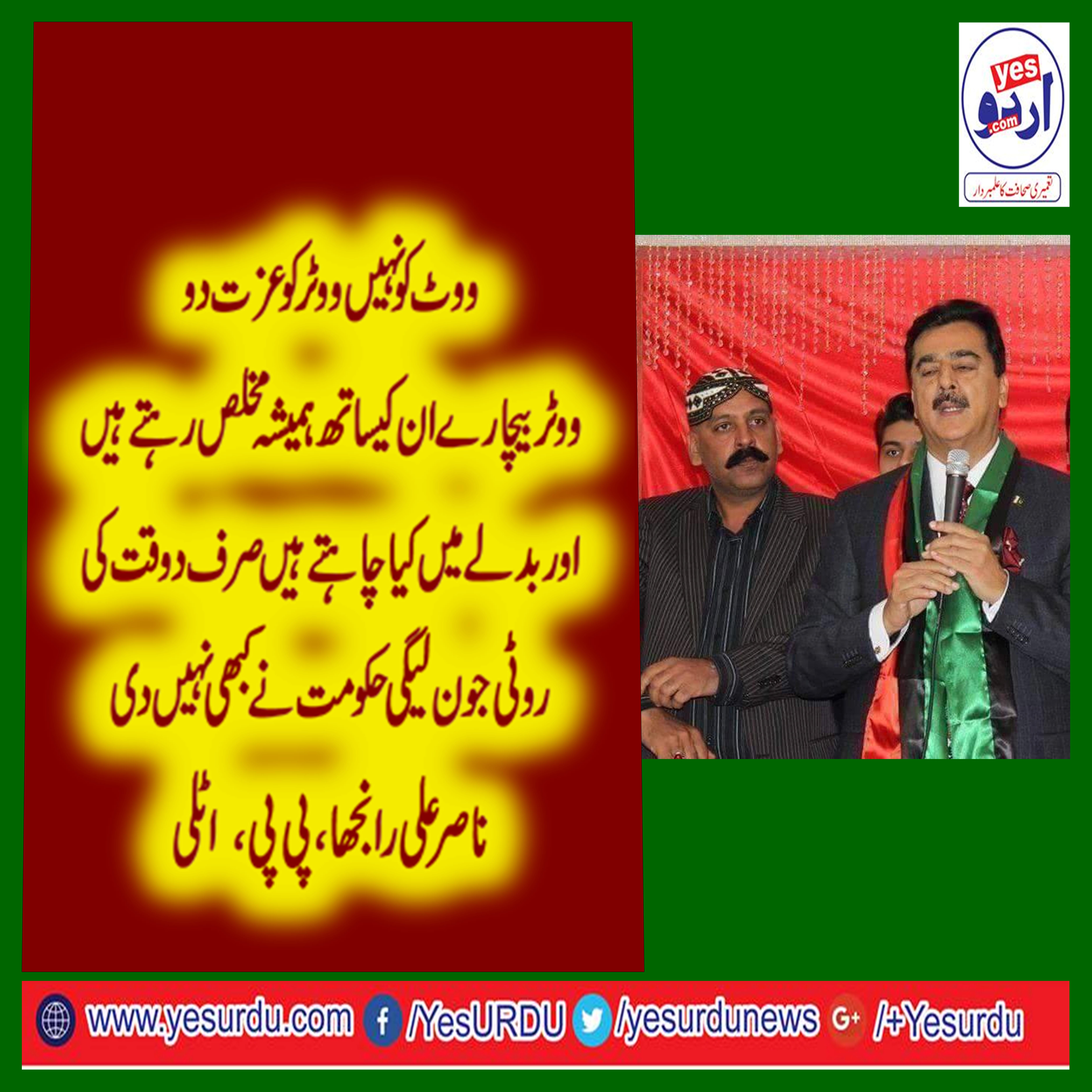 NASIR ALI RANJHA, PRESIDENT, AND, SENIOR, LEADER, PPP, FRANCE