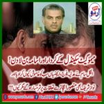 characters, of, memo gate, scandal, and, usama bin ladan, why, all, characters, got, silent