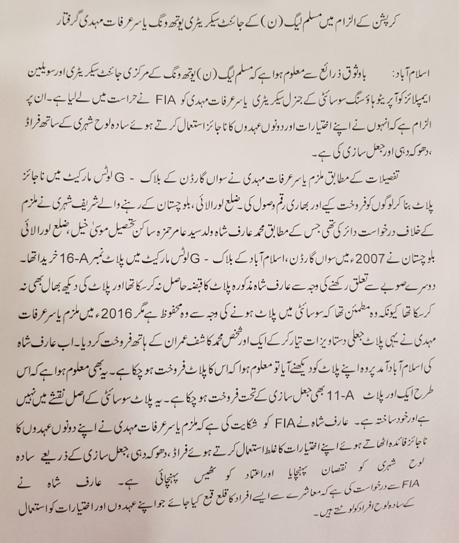 WhatsApp Image 2018-04-04 at 8.26.06 PM