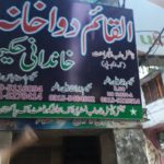 Counterfeit medicine seal in jhanda chichi