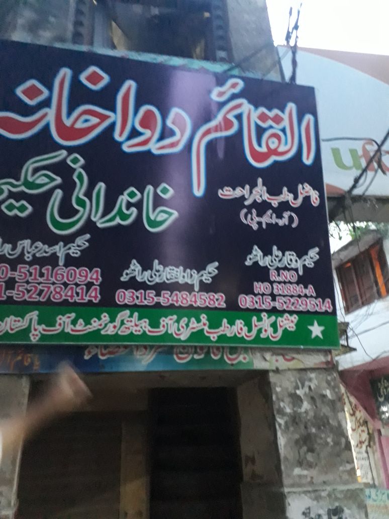 Counterfeit medicine seal in jhanda chichi