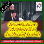 AYAT E KAREEMA, AL QURAN, SURAH. BAQAR, TRANSLATION, AND, PHRASE, BY, HAFIZ ABDUS SALAM, BHATVI