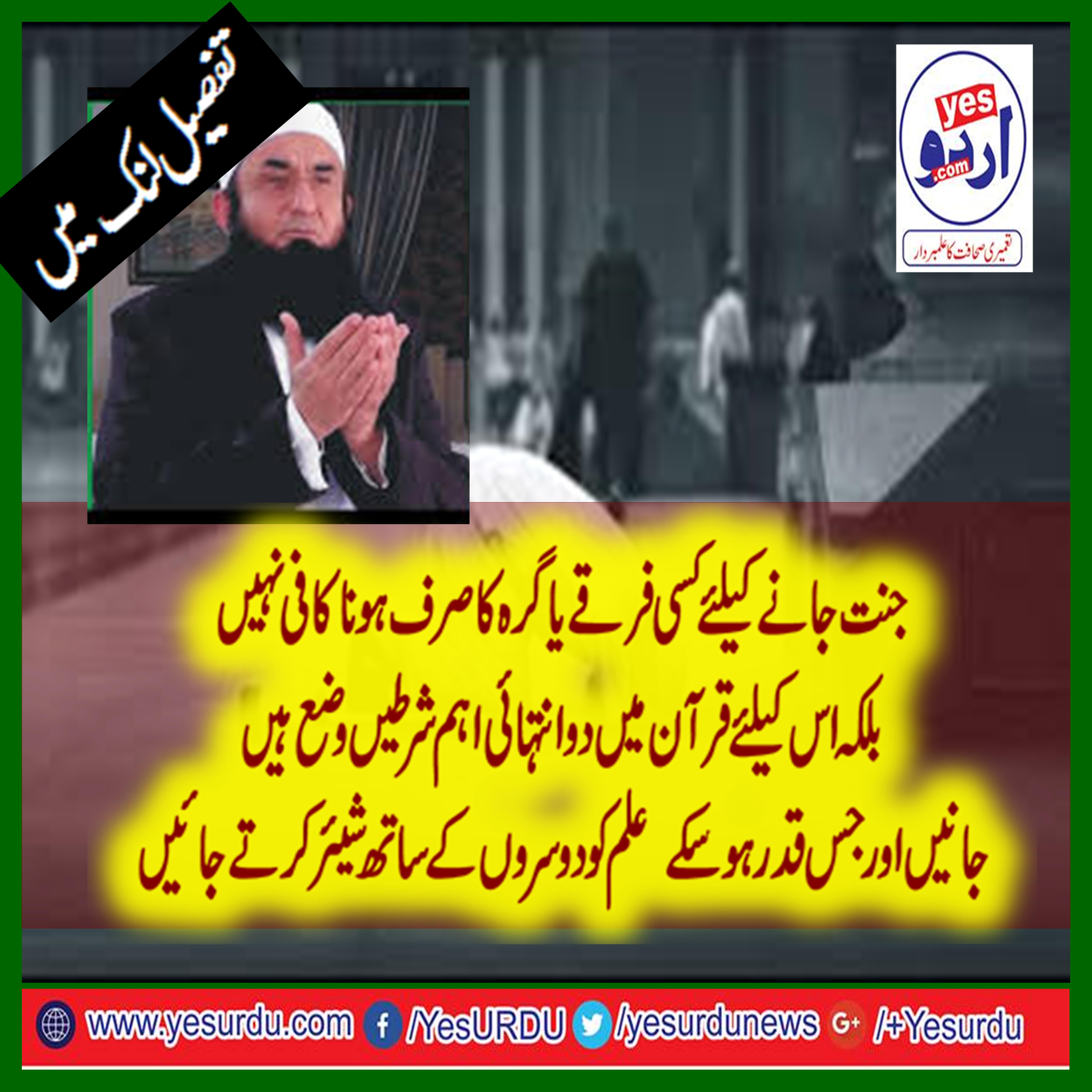 AYAT E KAREEMA, AL QURAN, SURAH. BAQAR, TRANSLATION, AND, PHRASE, BY, HAFIZ ABDUS SALAM, BHATVI