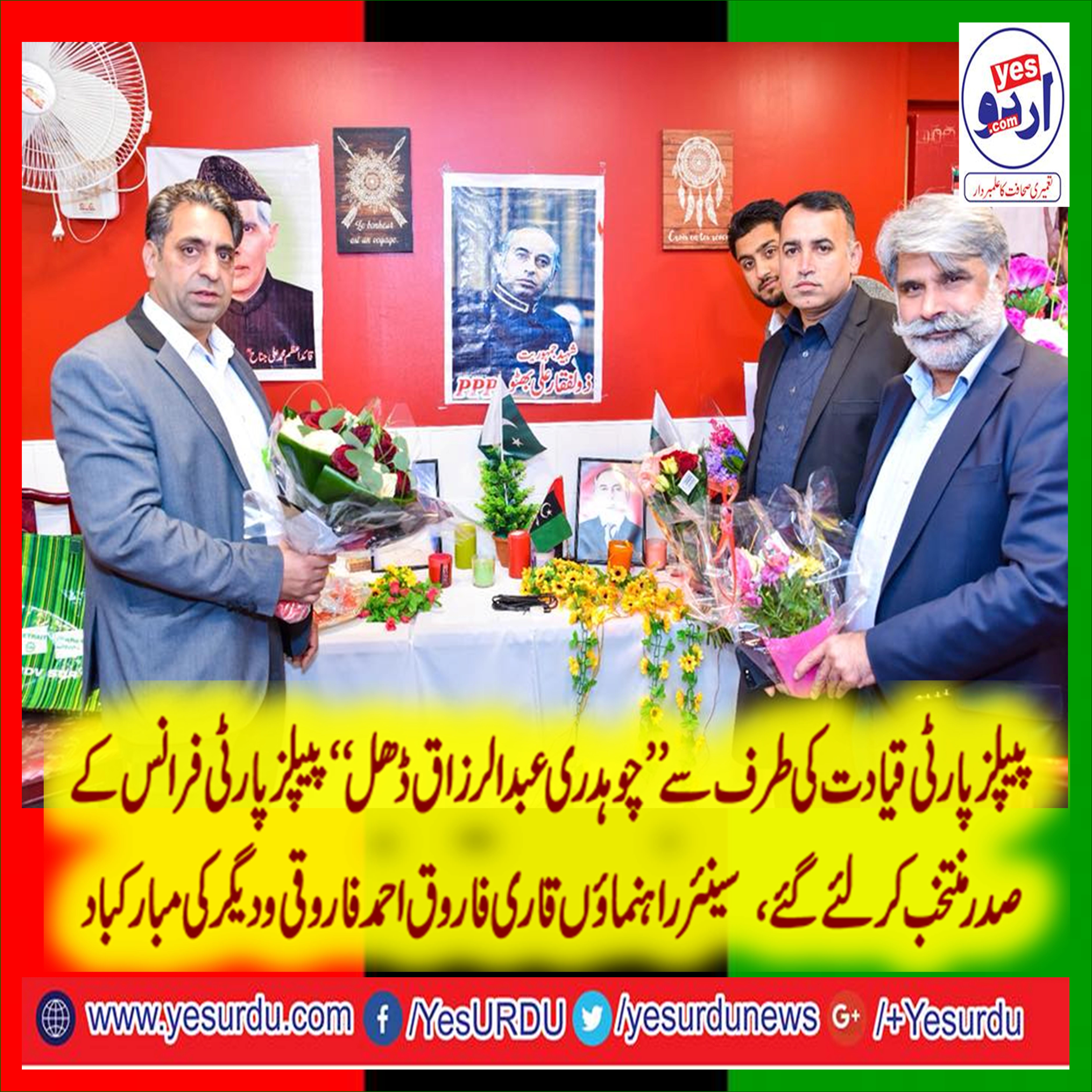 abdul razaq dhal, of, France, approved, as, President, PPP, France, Qari farooq ahmed farooqi, congratulated, him, on, big, success